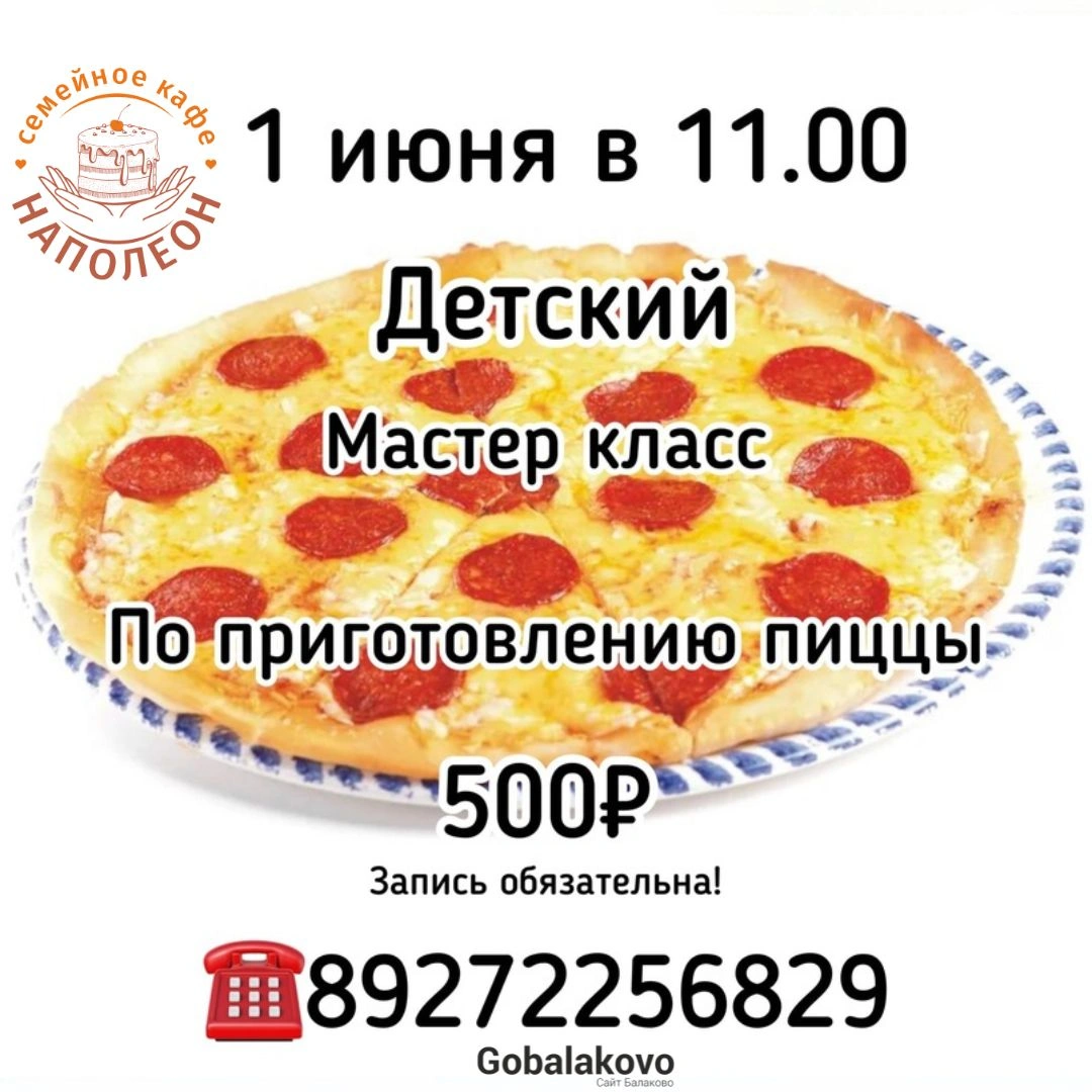 Наполеон.jpg Наполеон.jpg