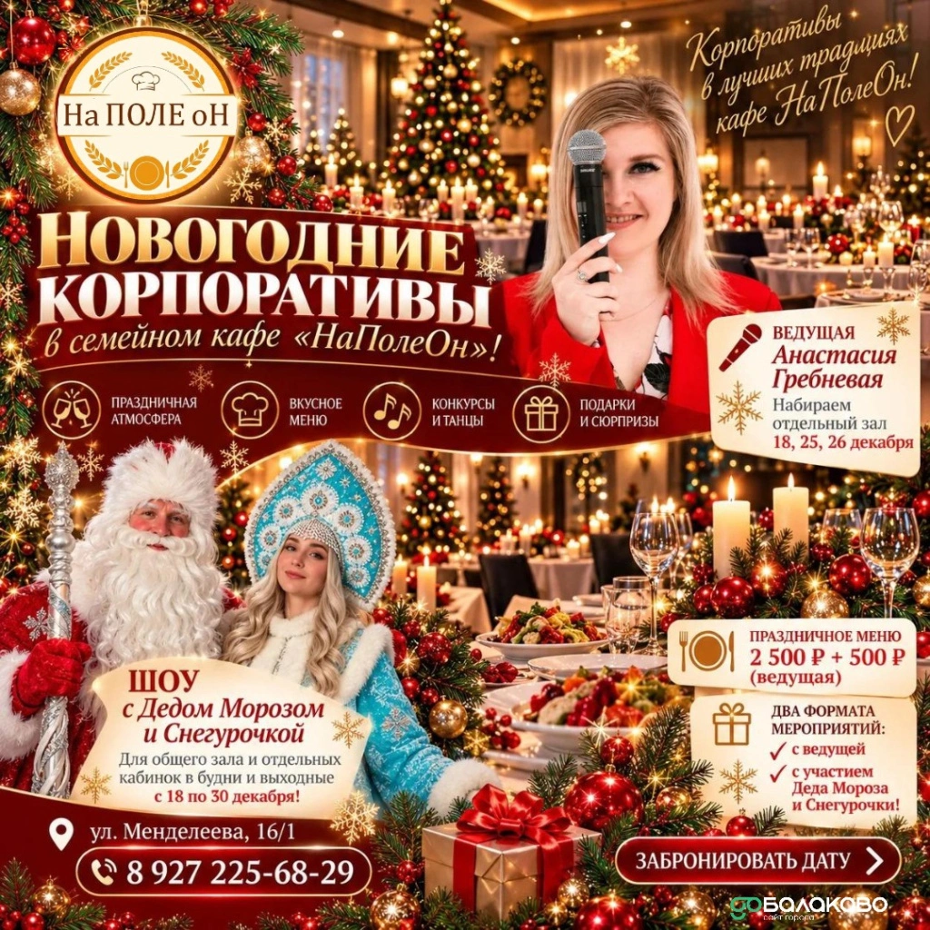 Наполеон НГ.jpg Наполеон НГ.jpg