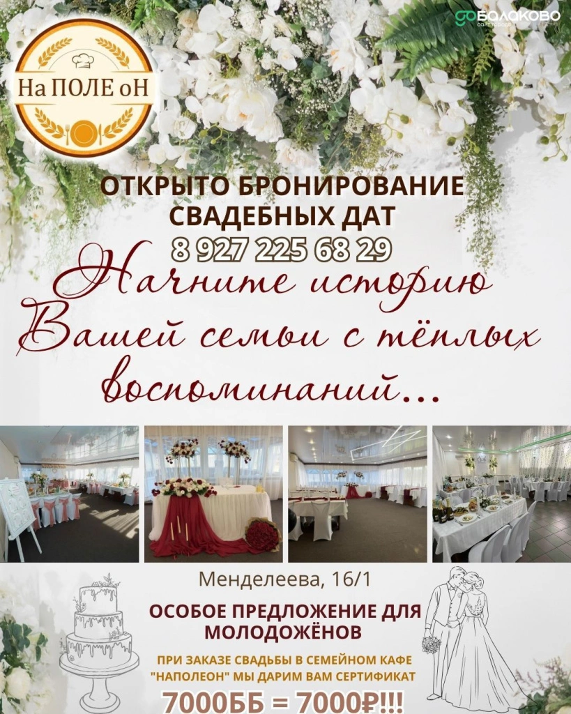 Наполеон.jpg